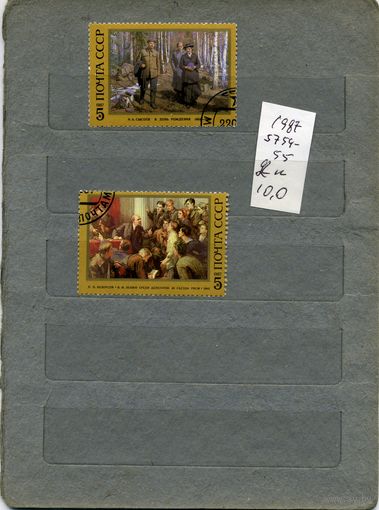 СССР, 1987, ЛЕНИН серия 2м  1986
