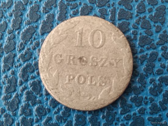 10 грошей 1830 г.