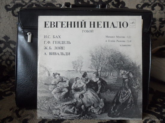 Евг. Непало (гобой) - И.С. Бах, Г.Ф. Гендель, Ж.Б. Лойе, А. Вивальди - Мелодия, ВСГ