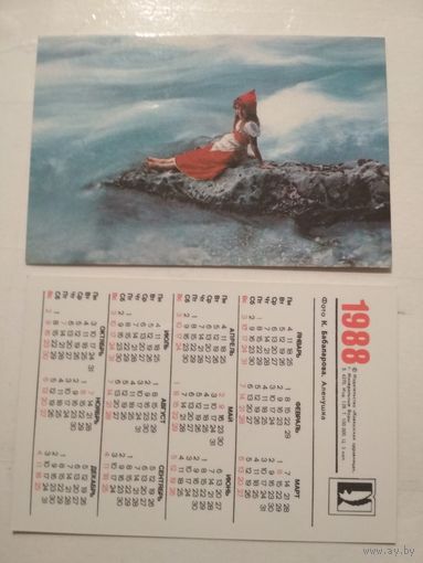 Карманный календарик. Кавказская здравница. 1988 год