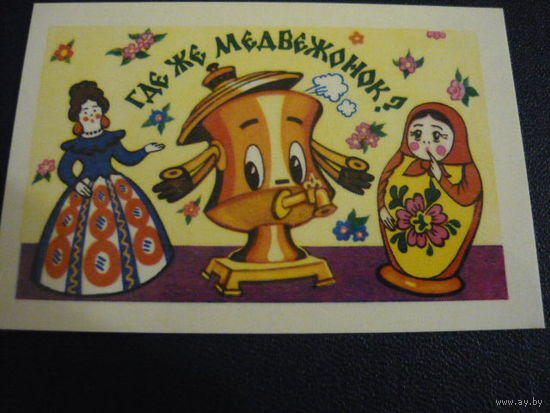 Кадендарик. Мультфидьмы,сказки .