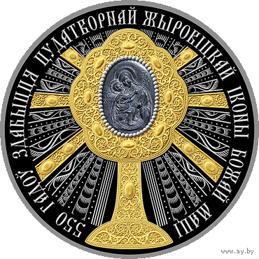 550 лет обретения чудотворной Жировичской иконы Божией Матери. 100 рублей. В оригинальном футляре.