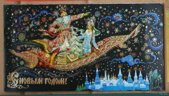 К.Андрианов. С новым годом!(1982). Двойная,чистая,редкая(тираж 500 тыс). Почтой не высылаю.