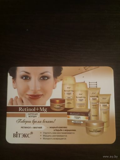 Календарик,реклама,2011