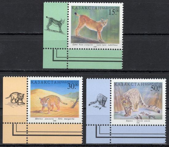 Казахстан 1998. Фауна. Дикие кошки. Рысь. Снежный барс. 3 марки (120)
