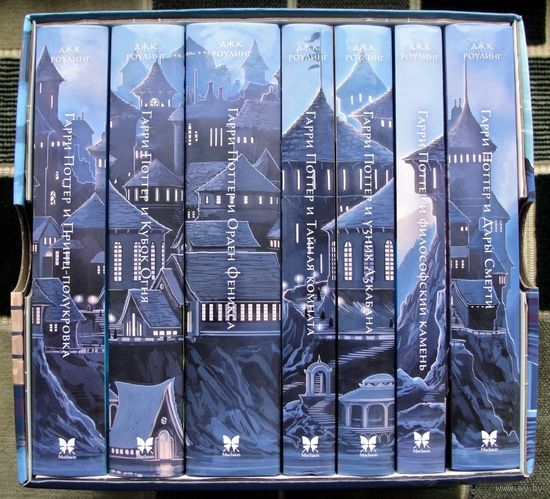Гарри Поттер. Полное собрание. Джоан Роулинг. (Комплект из 7 книг в футляре). 2021. Стоимость указана за одну книгу!!!