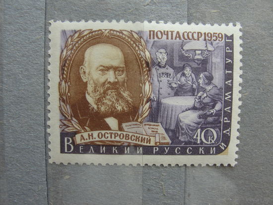 Продажа коллекции с 1 рубля! Чистые почтовые марки СССР 1959г.