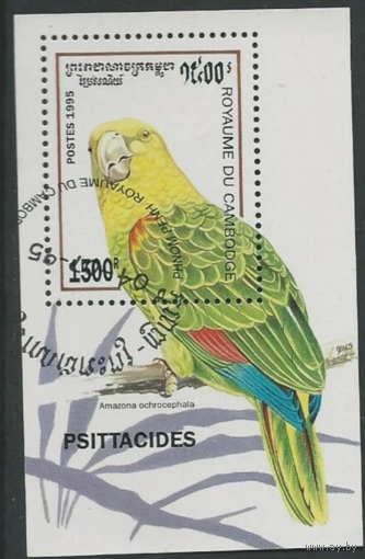 Камбоджа 1995 г. Птицы.
