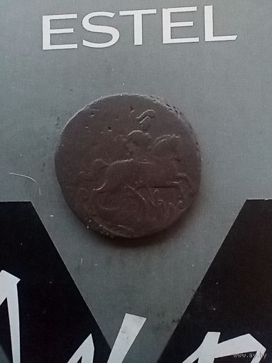 1 копейка 1757 года не частая