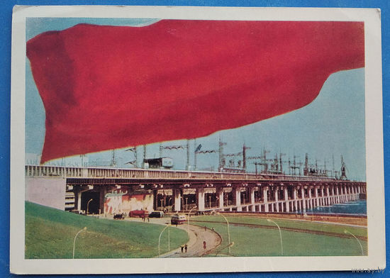 Сакк В. Так выглядит Волгоградская ГЭС. 1964 г. Чистая.