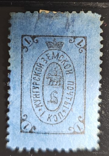 Земство.  Кунгурский уезд. 1890. #1