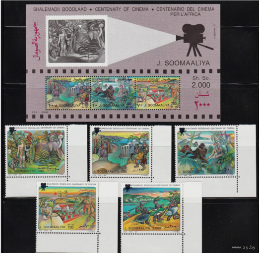 Сомали 1995   Кино, кинг конг  MNH