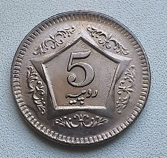 Пакистан 5 рупий, 2004  6-7-20