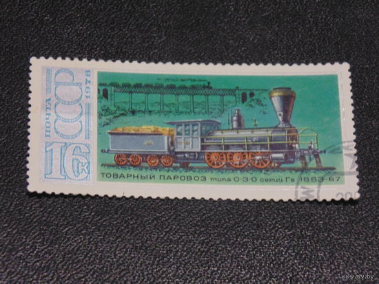 СССР 1978 г.