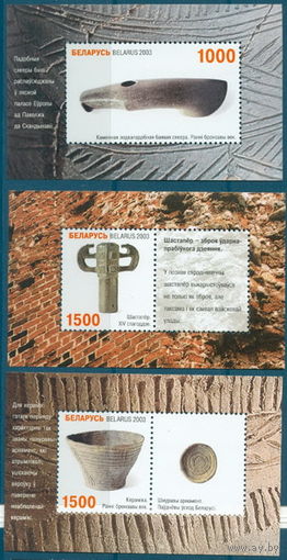2003. 513-515. Блок 35-37. Национальный музей истории и культуры**