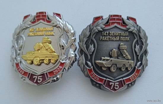 147 Зенитный ракетный полк