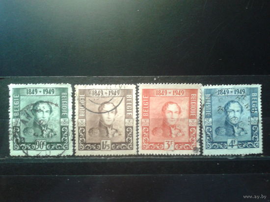 Бельгия 1949 Король Леопольд 1, генерал-лейтенант Российской армии. Полная серия