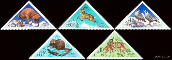 Заповедники СССР 1973 год (4248-4252) серия из 5 марок