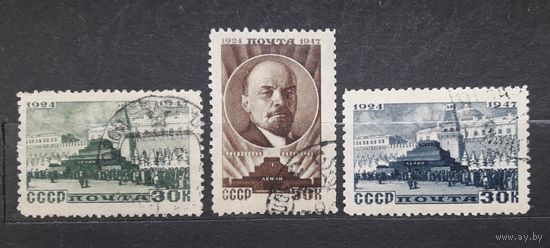 СССР 1947г. Серия из 3 марок.Ленин. гаш.