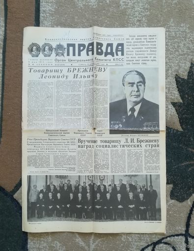 Газета правда СССР и др