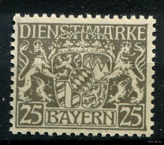 Бавария (народное государство) - 1916-1920г. - герб, dienstmarken, 25 pf - 1 марка - MNH. Без МЦ!