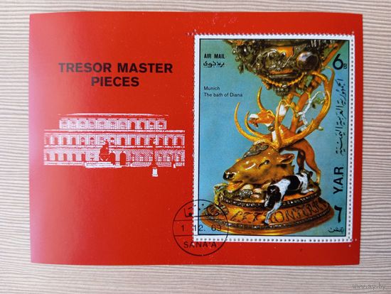 М-6. БЛОК. ЙЕМЕН. ШЕДЕВРЫ ТРЕЗОРА. 1969.