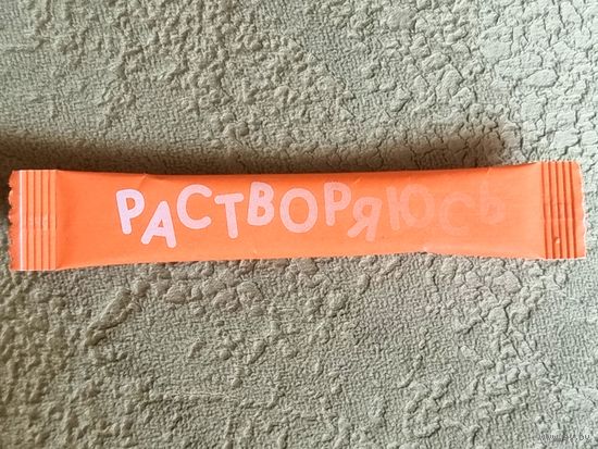 Сахар в пакетике