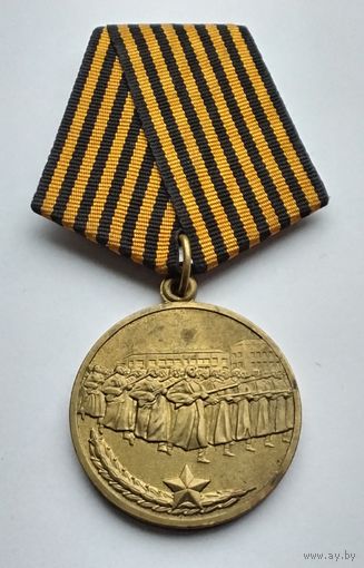 В память военного парада в г. Куйбышеве 7 ноября 1941 г. Завод МОСШТАМП. Клеймо.