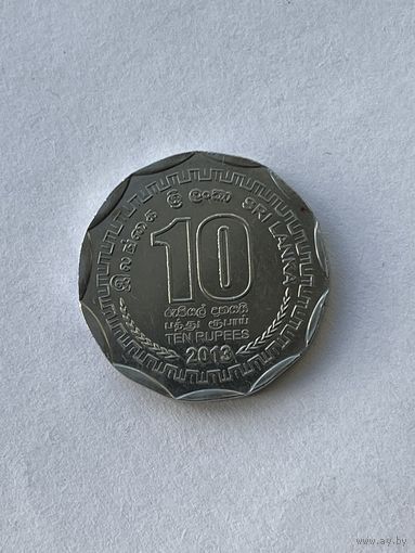10 рупий 2013
