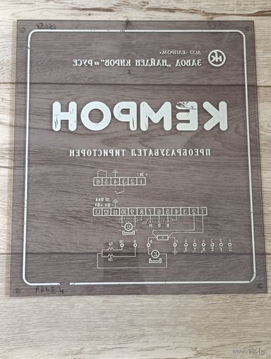 Защитный пластиковый щит КЕМРОН