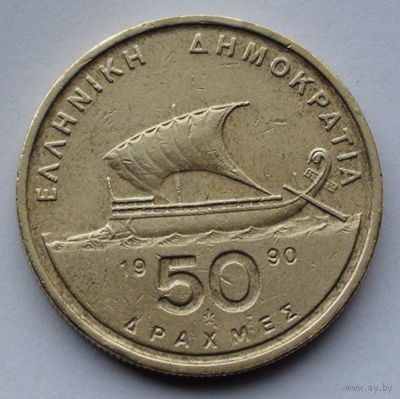 Греция 50 драхм. 1990