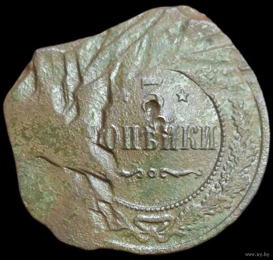 3 копейки до 1917 года. Карманник
