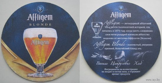 Подставка под пиво Affligem Blonde / Бельгия/. Текст на русском.