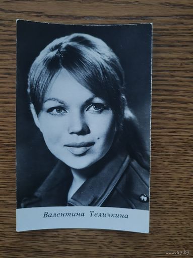 Артисты Теличкина