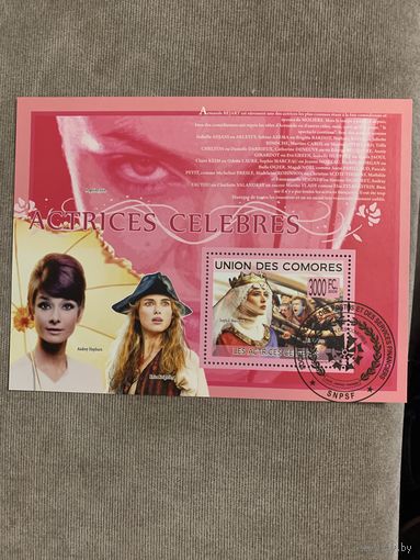 Коморские острова 2009. Известные актрисы кинематографа. Блок