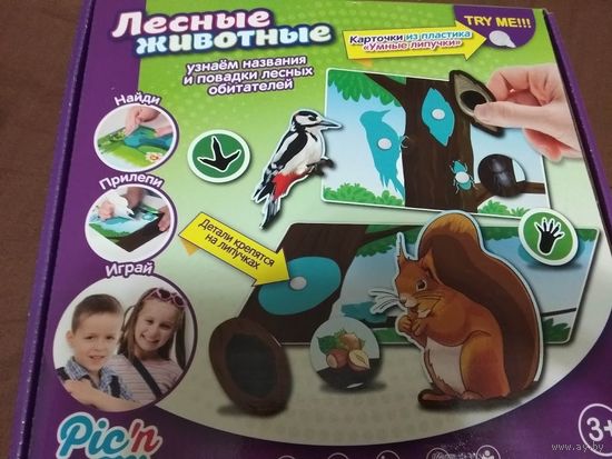 ИГРА ЛЕСНЫЕ ЖИВОТНЫЕ