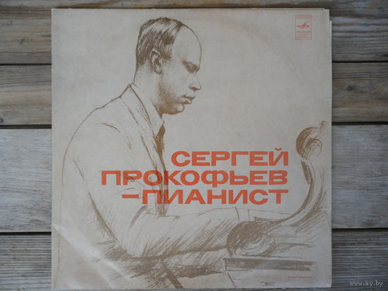 С. Прокофьев (ф-но) - Сергей Прокофьев-пианист - Мелодия, ВСГ - 2 пл-ки - 1976 г.