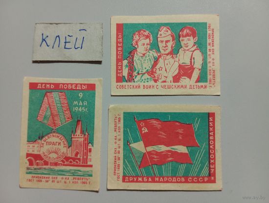 Спичечные этикетки ф.Ревпуть. Дружба народов СССР и Чехословакии. 1965 год