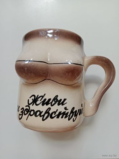 Кружка пивная, в юмористическом стиле