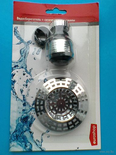 Водосберегатель + Ситечко для Раковины - Одним лотом - Новое в Упаковке.