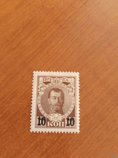 1916 Россия Мих 105 надпечатка царь Николай 2 клей MNH** (5-2)