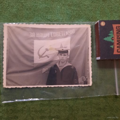 Фото матроса Балтийского флота Микулич В.Г. при развернутом знамени части, 25 июля 1956г.