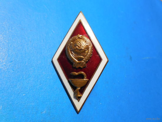 Ромб об окончании медицинского института СССР