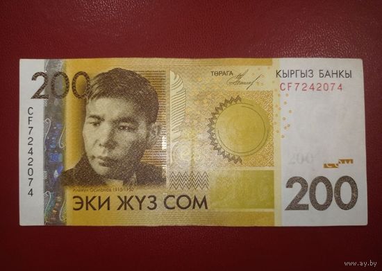 Киргизия. 200 сом 2010 года, серия CF. Торг