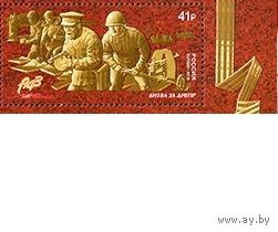 РОССИЯ 2018 2402 Путь к Победе Битва за ДНЕПР ** ВОЙНА ВОВ ПОЛЕ
