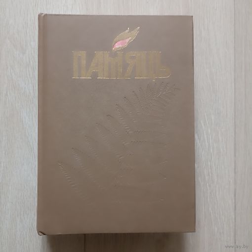 Памяць Пухавіцкі раен