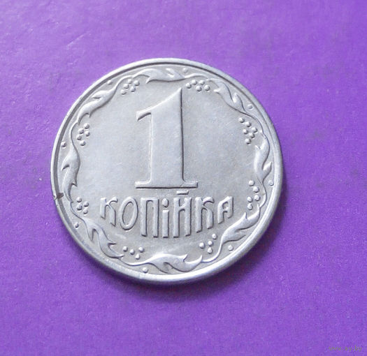 1 копейка 1992 Украина #08