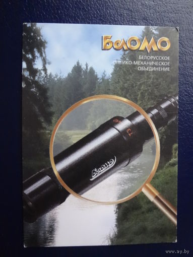 Календарик 1999 г. БелОМО. Оптика.