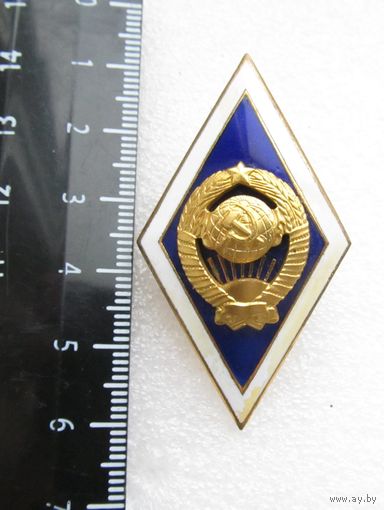 Все лоты с рубля.Ромб,знак об окончании университета СССР