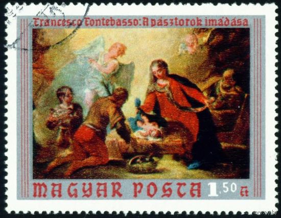 Живопись Венгрия 1970 год 1 марка